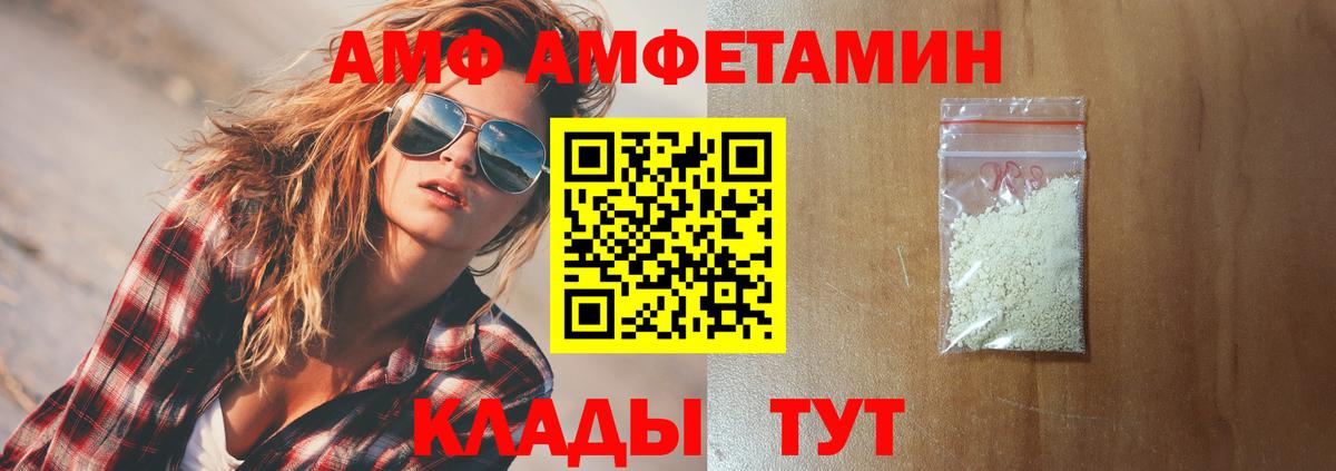 Amphetamine VHQ Пугачёв