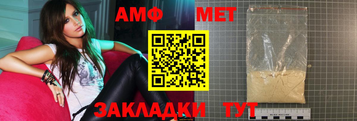 АМФ  Вход с VPN  Пугачёв  Амфетамин  АМФ VHQ 