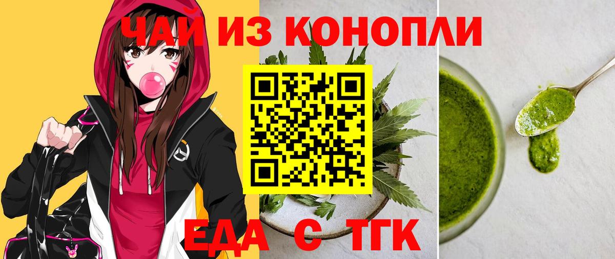 Пугачёв  Canna-Cookies марихуана  Вход с VPN 