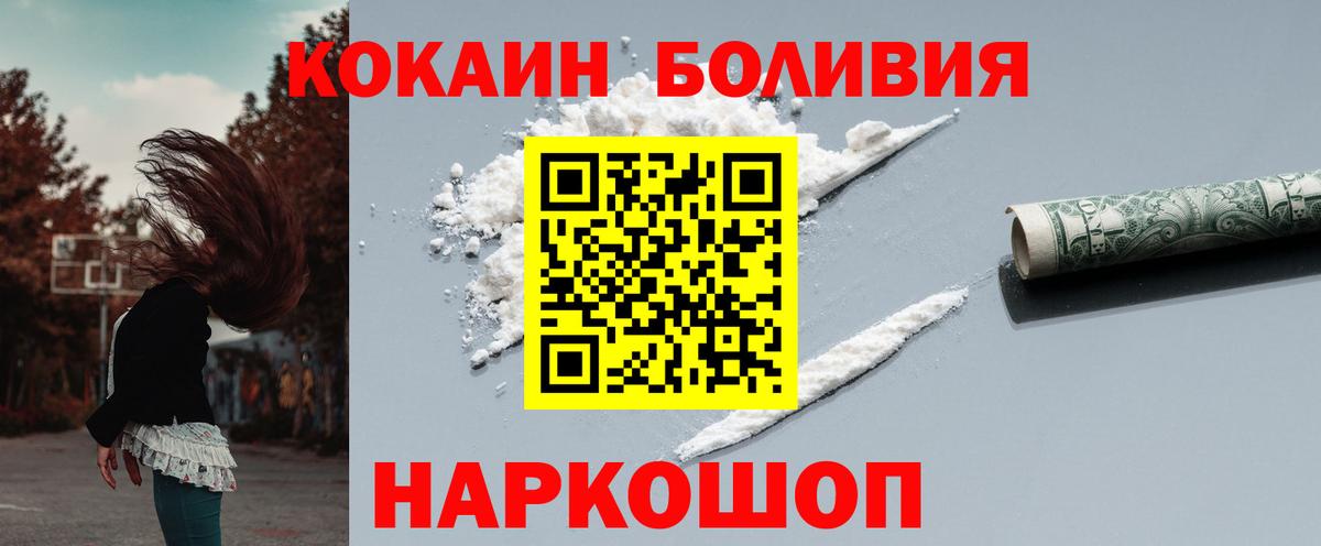 КОКАИН Эквадор  Кокаин  Пугачёв  Вход с VPN 