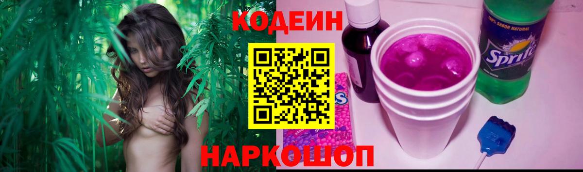 Пугачёв  Кодеиновый сироп Lean напиток Lean (лин)  Вход с VPN 