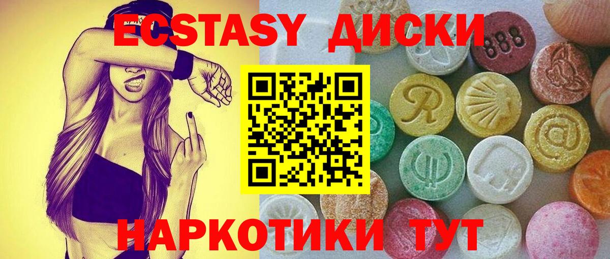 Пугачёв  Ecstasy 250 мг  Экстази MDMA  продажа наркотиков  Вход с VPN 