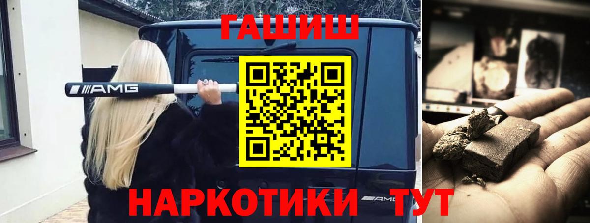 ГАШ Ice-O-Lator  ГАШИШ гашик  Пугачёв  Вход с VPN 