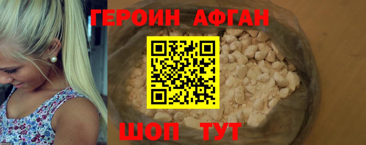 ГЕРОИН гречка Пугачёв