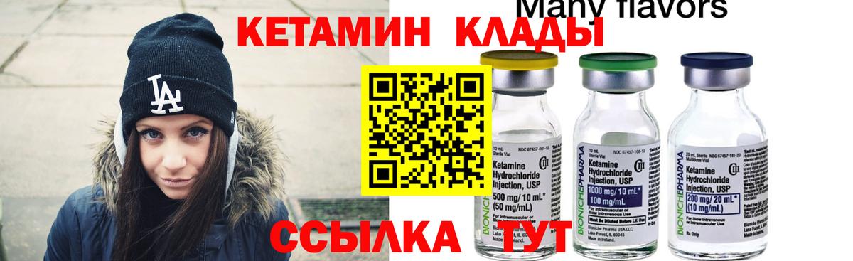Кетамин VHQ  Вход с VPN  Пугачёв  МЕГА как войти  Кетамин VHQ 