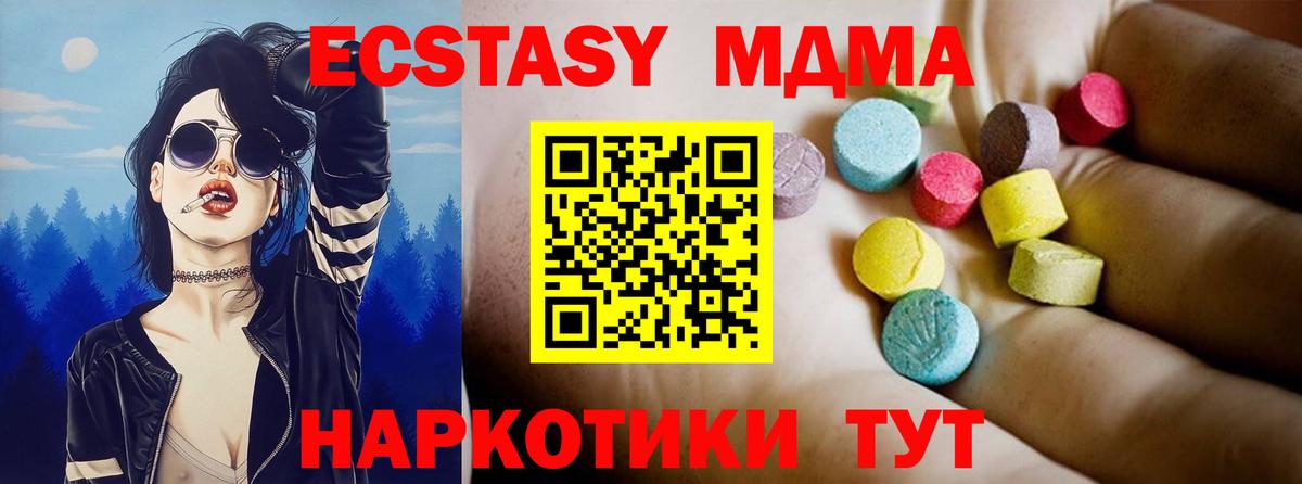 MDMA молли Пугачёв
