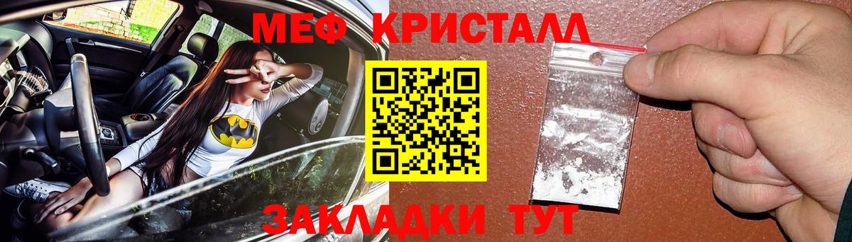 МЕФ кристаллы  Меф  Пугачёв  МЕФ  МЕФ VHQ  Вход с VPN 