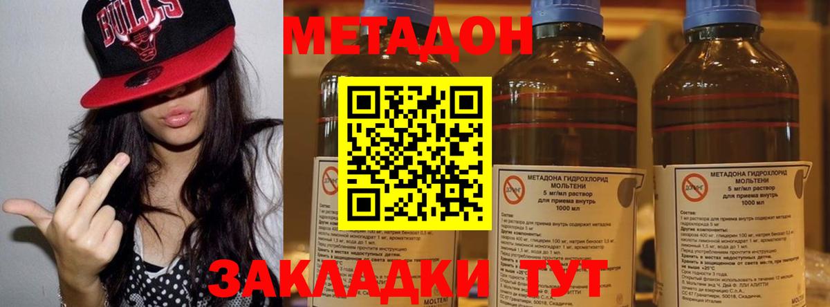 Пугачёв  МЕТАДОН кристалл  это телеграм  Вход с VPN  МЕТАДОН мёд 