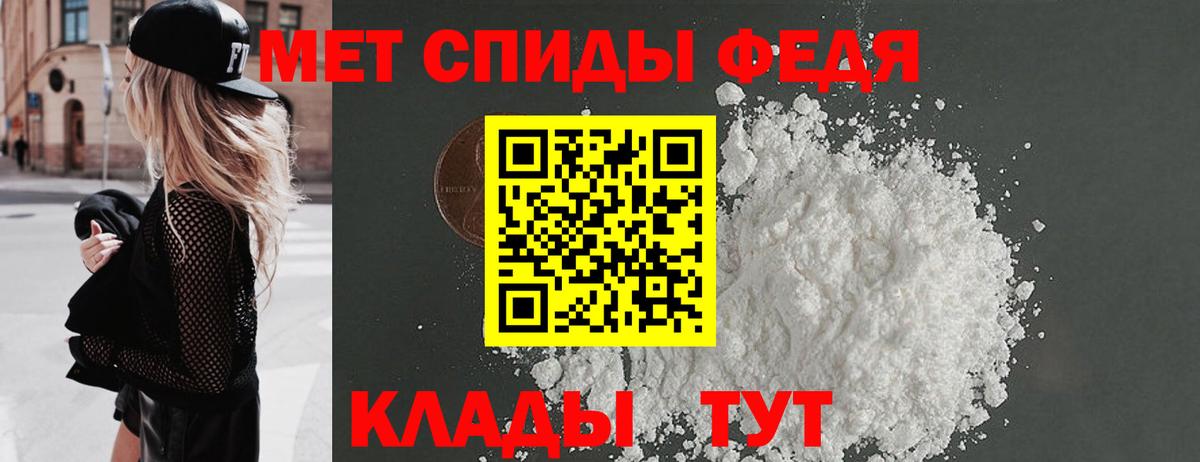 Первитин кристалл Пугачёв