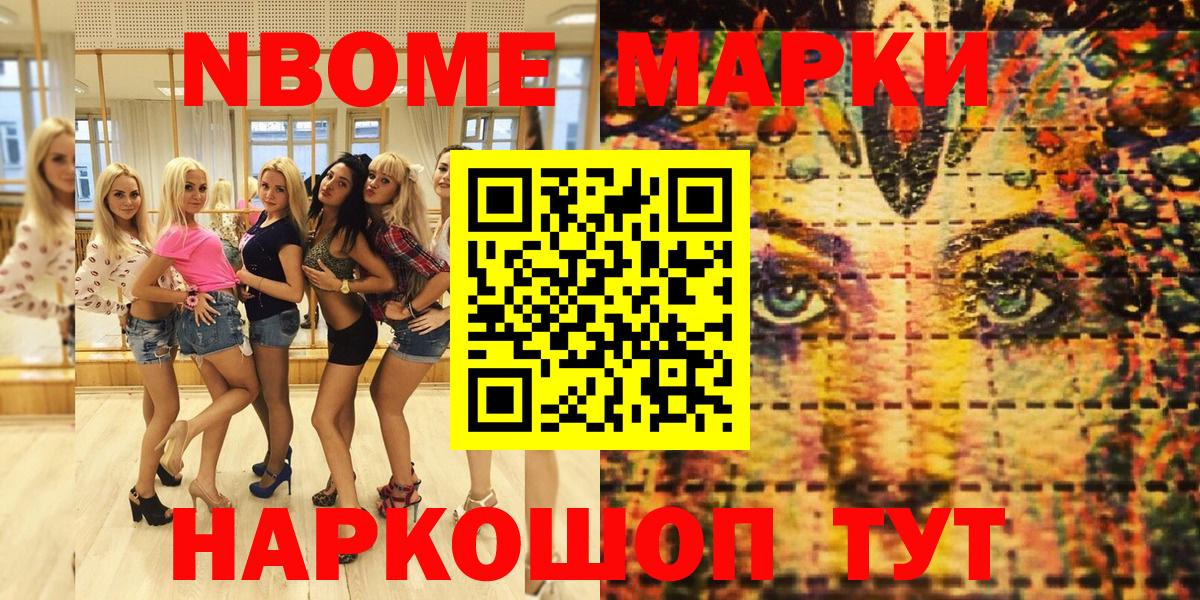 Наркотические марки 1500мкг  Вход с VPN  Пугачёв 