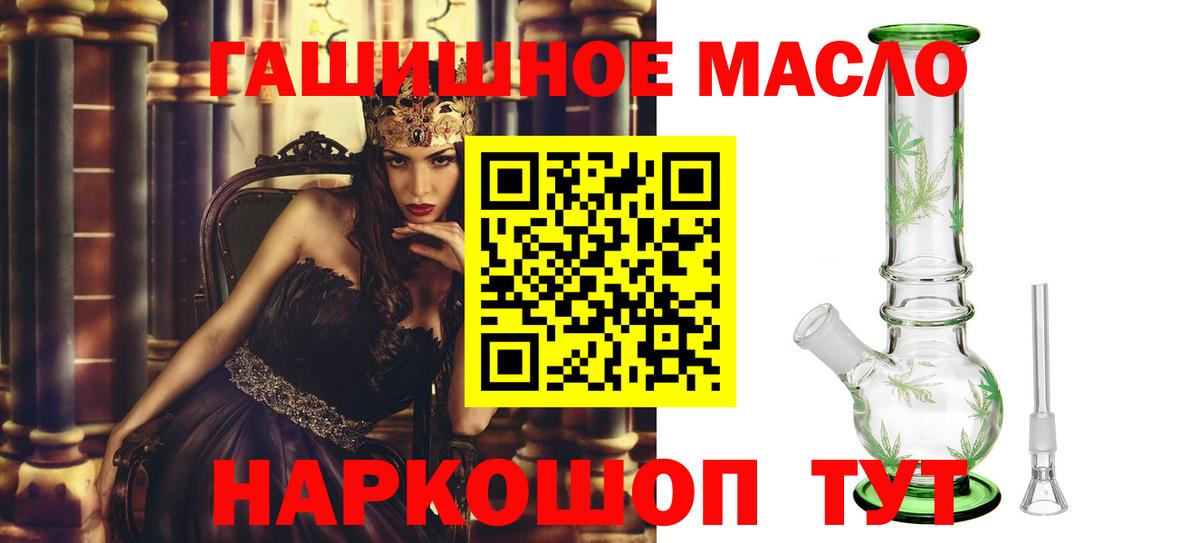 Пугачёв  Дистиллят ТГК THC oil  Вход с VPN 